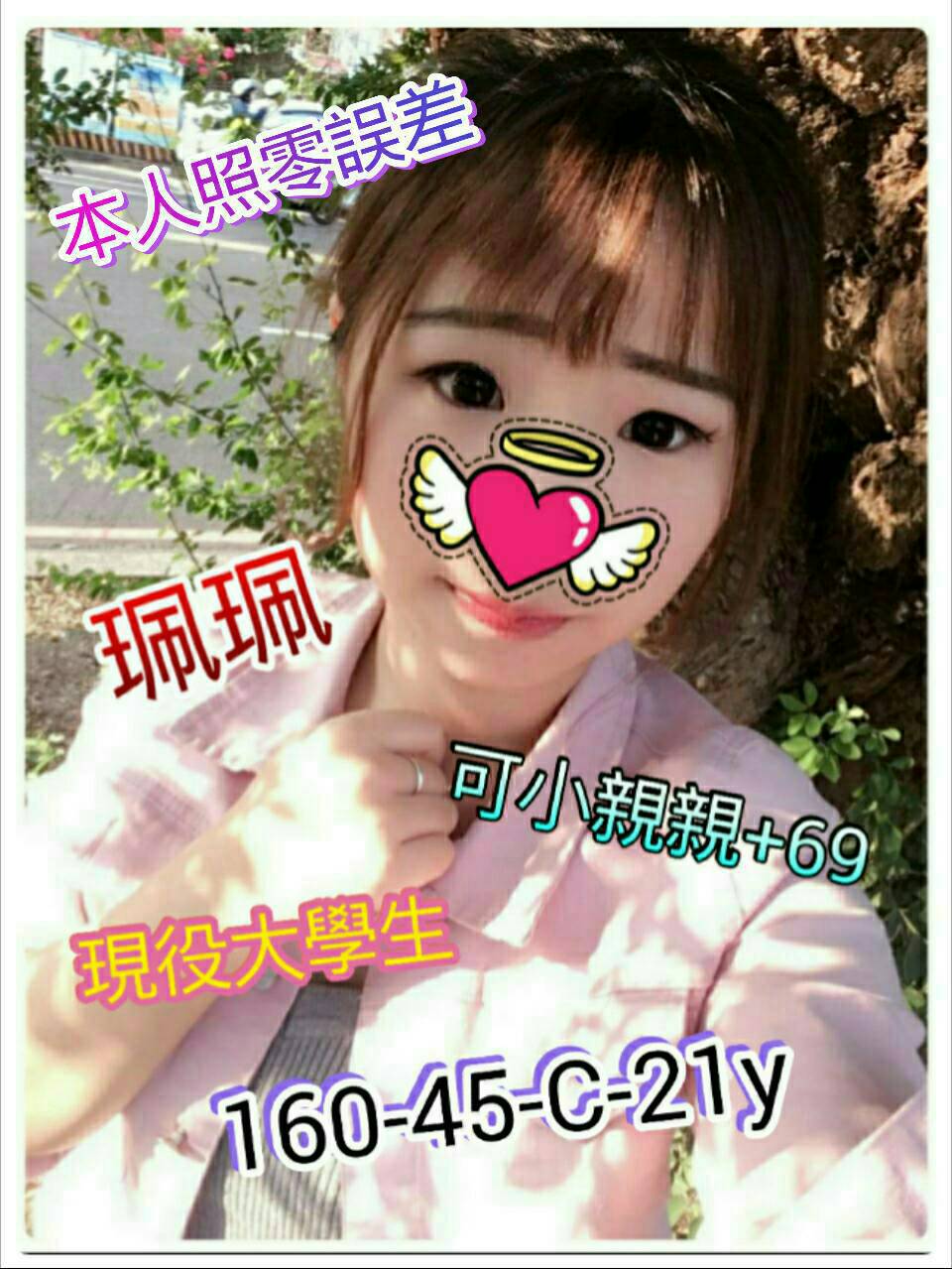 馨儀 花蓮 大學生 小蘿莉 34F